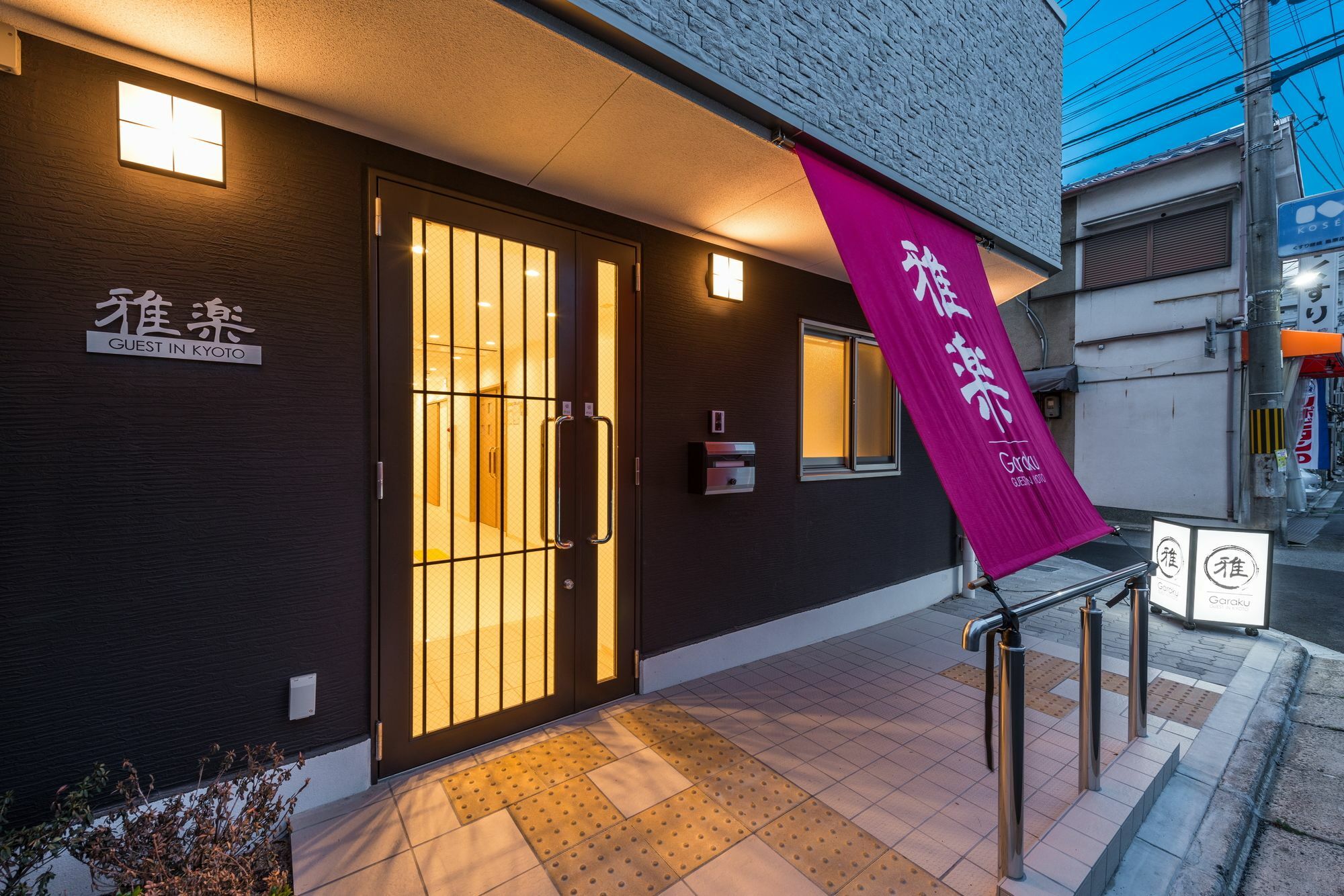 Garaku Hotell Kyoto Exteriör bild