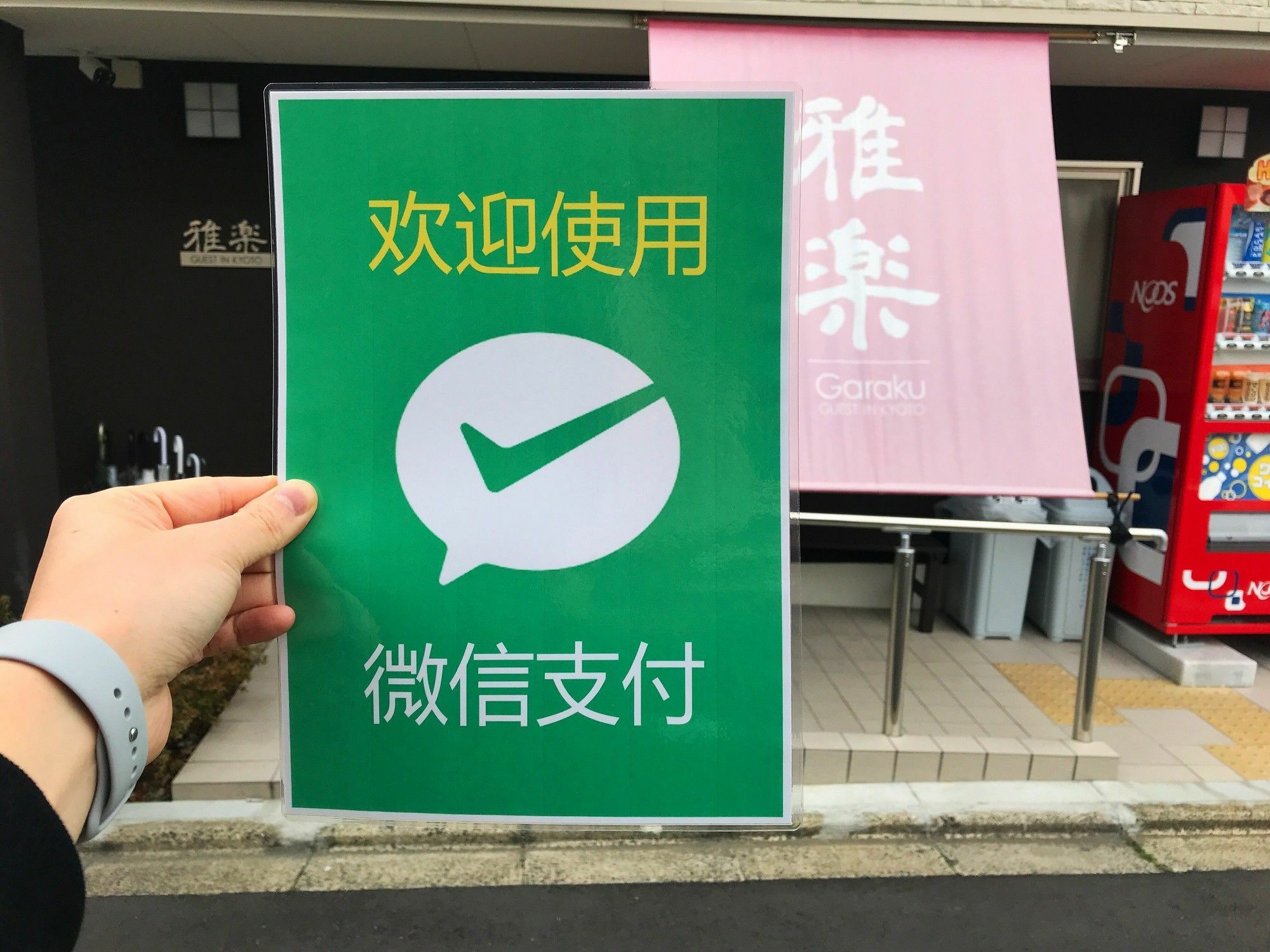 Garaku Hotell Kyoto Exteriör bild